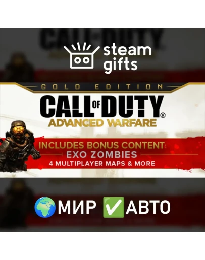 CoD: Advanced Warfare Digital Pro МИР АВТО