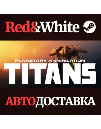 Planetary Annihilation: TITANS * STEAMАВТОДОСТАВКА