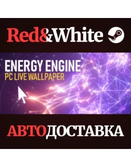 Energy Engine PC Live Wallpaper * STEAMАВТОДОСТАВКА