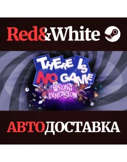 There Is No Game: Wrong Dimension * STEAM RU