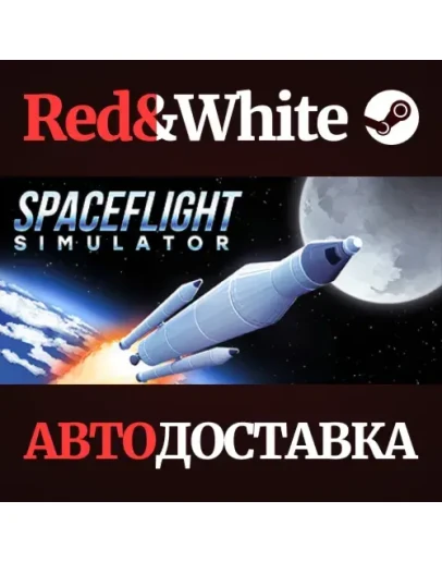 Spaceflight Simulator * STEAM РОССИЯАВТОДОСТАВКА