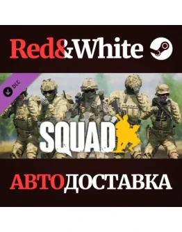 Squad - DLC Pack 3 * STEAM РОССИЯАВТОДОСТАВКА