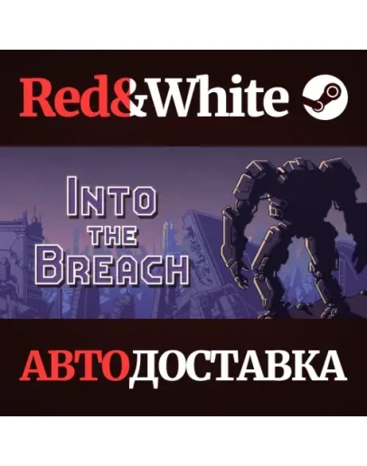 Into the Breach * STEAM РОССИЯАВТОДОСТАВКА Into the Breach * STEAM РОССИЯАВТОДОСТАВКА