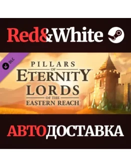Pillars of Eternity: Lords of the Eastern Reach DLC
