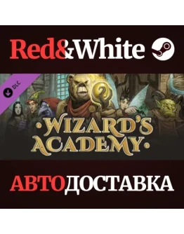 Wizard's Academy DLC * STEAM РОССИЯАВТОДОСТАВКА