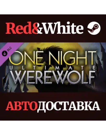 One Night Ultimate Werewolf DLC * STEAMАВТОДОСТАВКА