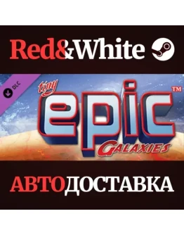 Tiny Epic Galaxies DLC * STEAM РОССИЯАВТОДОСТАВКА