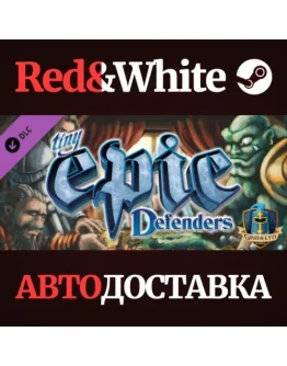 Tiny Epic Defenders DLC * STEAM РОССИЯАВТОДОСТАВКА