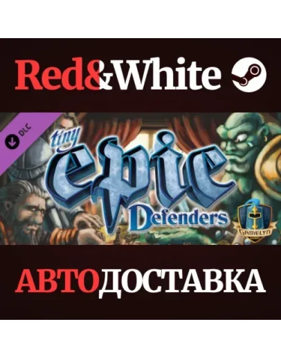 Tiny Epic Defenders DLC * STEAM РОССИЯАВТОДОСТАВКА