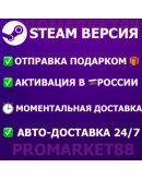 ВСЕ СТРАНЫ+РОССИЯ Last Epoch Steam Gift