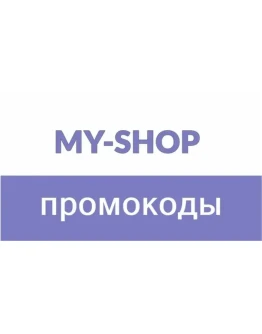 My-shop.ru промокод. Скидка до 40 Купон Майшоп