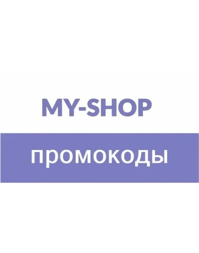 My-shop.ru промокод. Скидка до 40 Купон Майшоп My-shop.ru промокод. Скидка до 40 Купон Майшоп