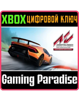 ASSETTO CORSA ULTIMATE EDITIONXBOX ONE/XSКЛЮЧ