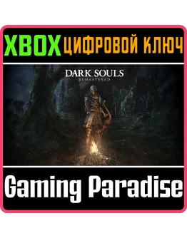 DARK SOULS: REMASTEREDXBOX ONE/XSКЛЮЧ