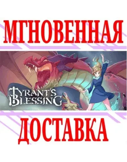 Tyrant's Blessing SteamРФ+Весь МирKey + Бонус