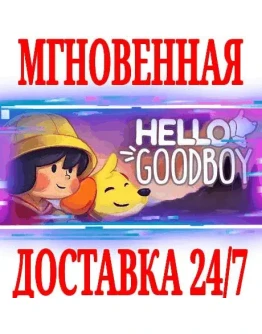 Hello Goodboy SteamРФ+Весь МирKey + Бонус Hello Goodboy SteamРФ+Весь МирKey + Бонус