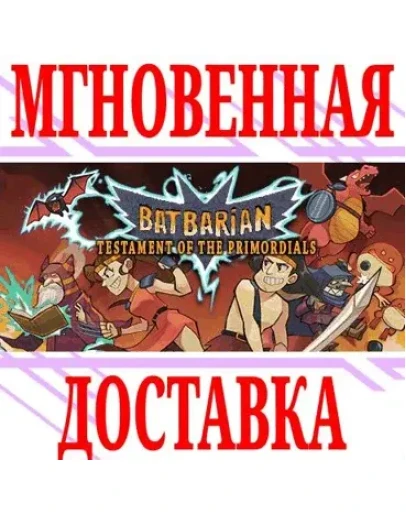 Batbarian: Testament of the PrimordialsSteamKey +