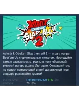 Asterix &amp Obelix Slap Them All! 2 STEAM РОССИЯ