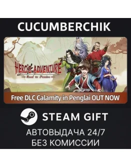 Hero's Adventure:Road to PassionSTEAM GIFT AUTORU+МИР