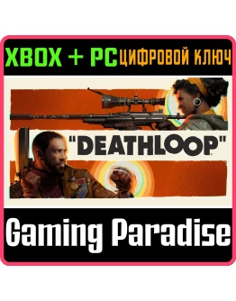 DEATHLOOPXBOX XS+ПККЛЮЧ