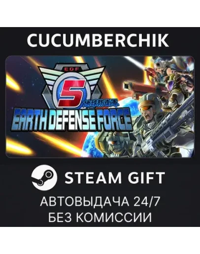EARTH DEFENSE FORCE 5STEAM GIFT AUTORU+МИР