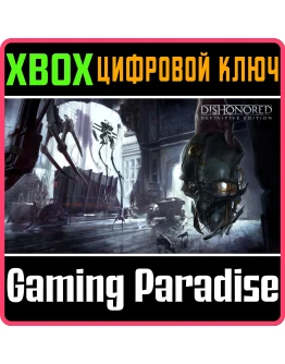 DISHONORED DEFINITIVE EDITIONXBOX ONE/XSКЛЮЧ