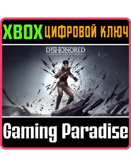 DISHONORED: DEATH OF THE OUTSIDERXBOX ONE/XSКЛЮЧ