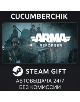Arma ReforgerSTEAM GIFT AUTORU+МИР