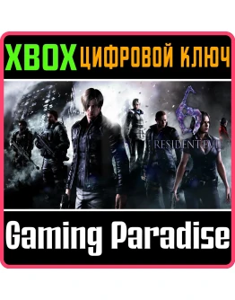 RESIDENT EVIL 6XBOX ONE/XSКЛЮЧ