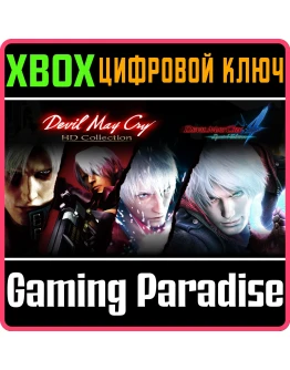 DEVIL MAY CRY HD COLLECTION &amp 4SE BUNDLEXBOXКЛЮ