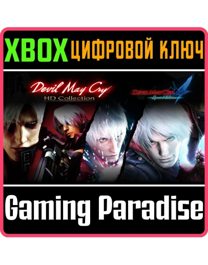 DEVIL MAY CRY HD COLLECTION & 4SE BUNDLEXBOXКЛЮ DEVIL MAY CRY HD COLLECTION & 4SE BUNDLEXBOXКЛЮ