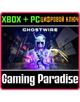 GHOSTWIRE: TOKYOXBOX XS+ПККЛЮЧ