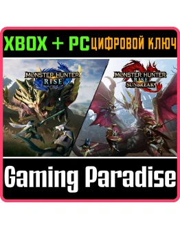 MONSTER HUNTER RISE + SUNBREAKXBOX ONE/XS+ПККЛЮЧ