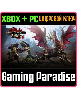 MONSTER HUNTER RISE: SUNBREAKXBOX ONE/XS+ПККЛЮЧ