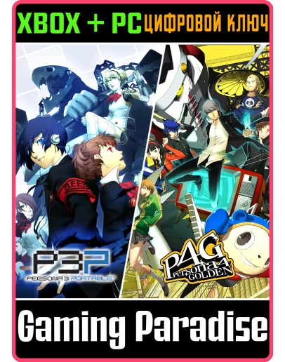 PERSONA 3 PORTABLE & PERSONA 4 GOLDEN BUNDLEXBOX PERSONA 3 PORTABLE & PERSONA 4 GOLDEN BUNDLEXBOX