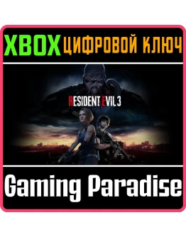 RESIDENT EVIL 3XBOX ONE/XSКЛЮЧ