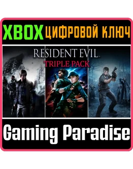 RESIDENT EVIL TRIPLE PACK(4,5,6) XBOXКЛЮЧ