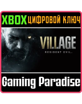 RESIDENT EVIL VILLAGEXBOX ONE/XSКЛЮЧ