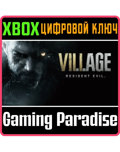 RESIDENT EVIL VILLAGEXBOX ONE/XSКЛЮЧ RESIDENT EVIL VILLAGEXBOX ONE/XSКЛЮЧ