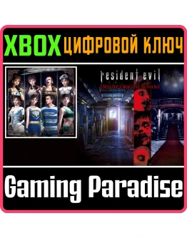 RESIDENT EVIL: DELUXE ORIGINS BUNDLEXBOX ONE/XSКОД