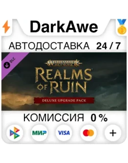 Warhammer Age of Sigmar: Realms of Ruin Deluxe Upgrade