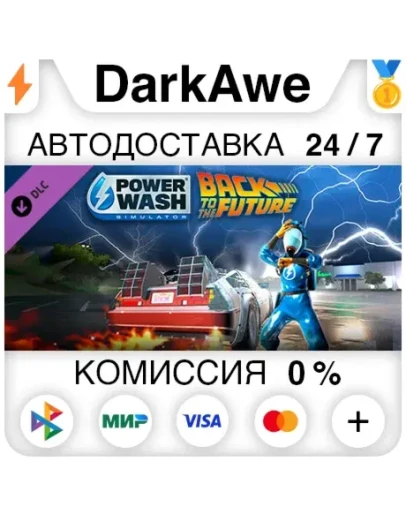 PowerWash Simulator - Back to the Future Special Pack
