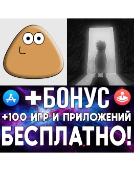 Pou + Тук Тук Тук iPhone ios AppStore iPad ios iPhone