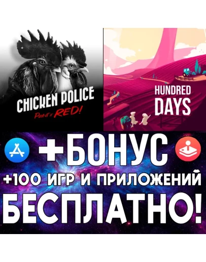 Chicken Police + Hundred Days iPhone ios AppStore iPad