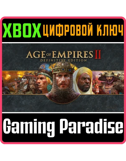 AGE OF EMPIRES II: DEFINITIVE EDITIONXBOX ONE/XSКЛ