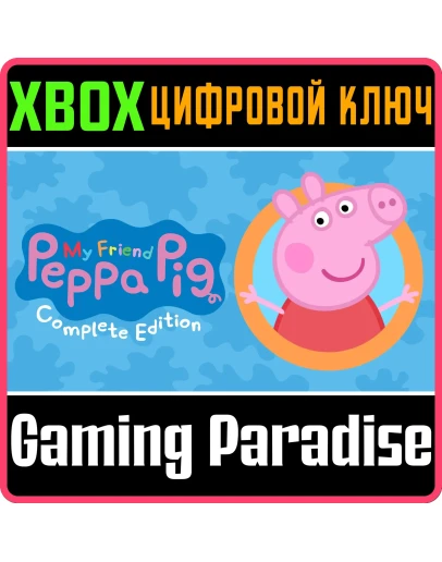 MY FRIEND PEPPA PIG - COMPLETE EDITIONXBOX КЛЮЧ