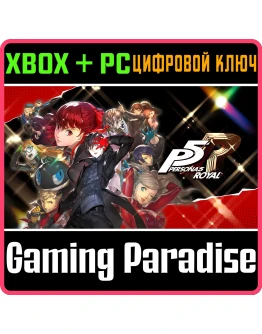 PERSONA 5 ROYALXBOX ONE/XS+ПККЛЮЧ