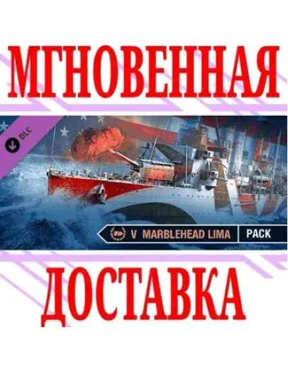 World of Warships Marblehead Lima Pack DLCSteam*Key World of Warships Marblehead Lima Pack DLCSteam*Key