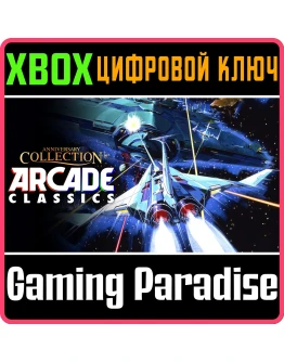ARCADE CLASSICS ANNIVERSARY COLLECTIONXBOX ONE/XSК ARCADE CLASSICS ANNIVERSARY COLLECTIONXBOX ONE/XSК
