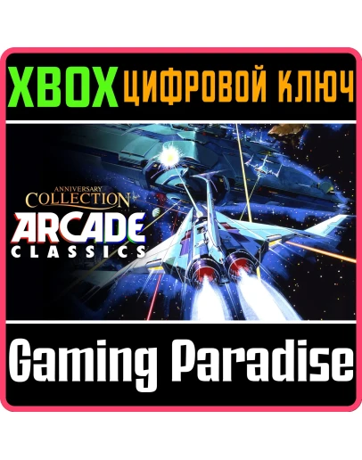 ARCADE CLASSICS ANNIVERSARY COLLECTIONXBOX ONE/XSК ARCADE CLASSICS ANNIVERSARY COLLECTIONXBOX ONE/XSК